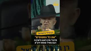 "את כל החטופים" | מדברי מרן ראש הישיבה רבנו מאיר מאזוז בהילולא אשתקד (מוסדות כיסא רחמים) - התמונה מוצגת ישירות מתוך אתר האינטרנט יוטיוב. זכויות היוצרים בתמונה שייכות ליוצרה. קישור קרדיט למקור התוכן נמצא בתוך דף הסרטון "את כל החטופים" | מדברי מרן ראש הישיבה רבנו מאיר מאזוז בהילולא אשתקד (מוסדות כיסא רחמים) - התמונה מוצגת ישירות מתוך אתר האינטרנט יוטיוב. זכויות היוצרים בתמונה שייכות ליוצרה. קישור קרדיט למקור התוכן נמצא בתוך דף הסרטון