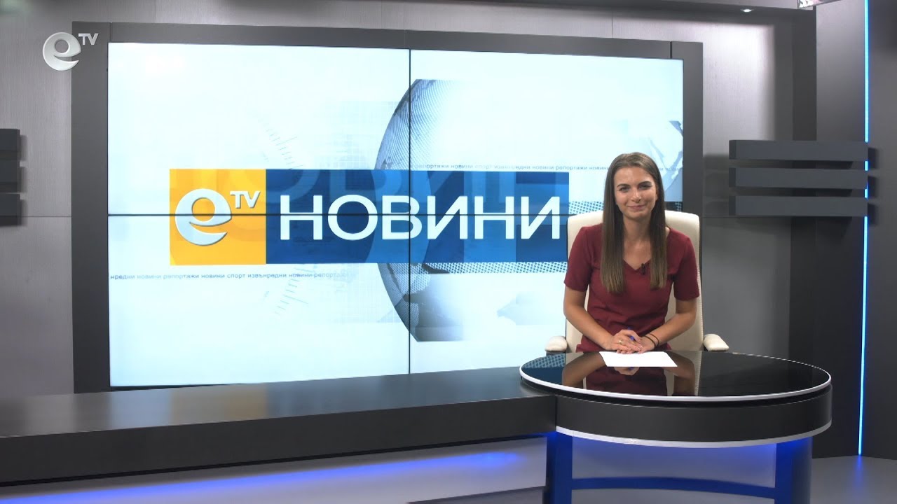 Новини 09 07 2019