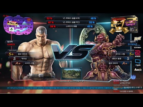 Multi (bryan) VS eyemusician (yoshimitsu) - Tekken 7 Season 4