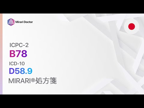 ICD-10 第 08 章: 耳および乳様突起突起の疾患について詳しく解説