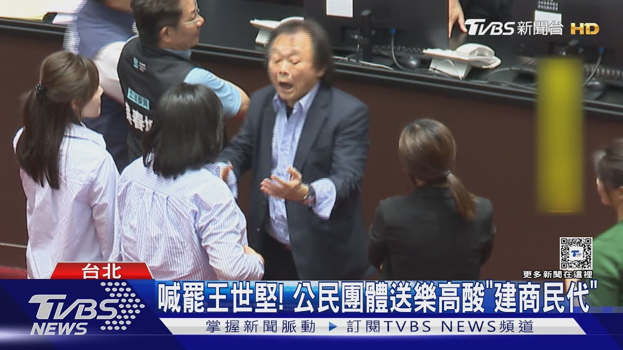 喊罷王世堅！　公民團體送樂高酸「建商民代」