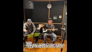 その2･JIZZY JAM スタ練🎸スカP❌🥁安ちゃん