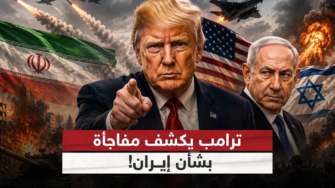 فيديو | ترامب يمنح إيران أسبوعا واحدا فقط.. ماذا يحدث خلف الكواليس؟ | #ستوديو_وان_مع_فضيلة