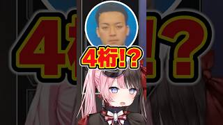 橘ひなのが書くポスカ枚数に驚愕するボドカ、ハセシン【ぶいすぽっ！切り抜き】 #橘ひなの #ぶいすぽ #shorts