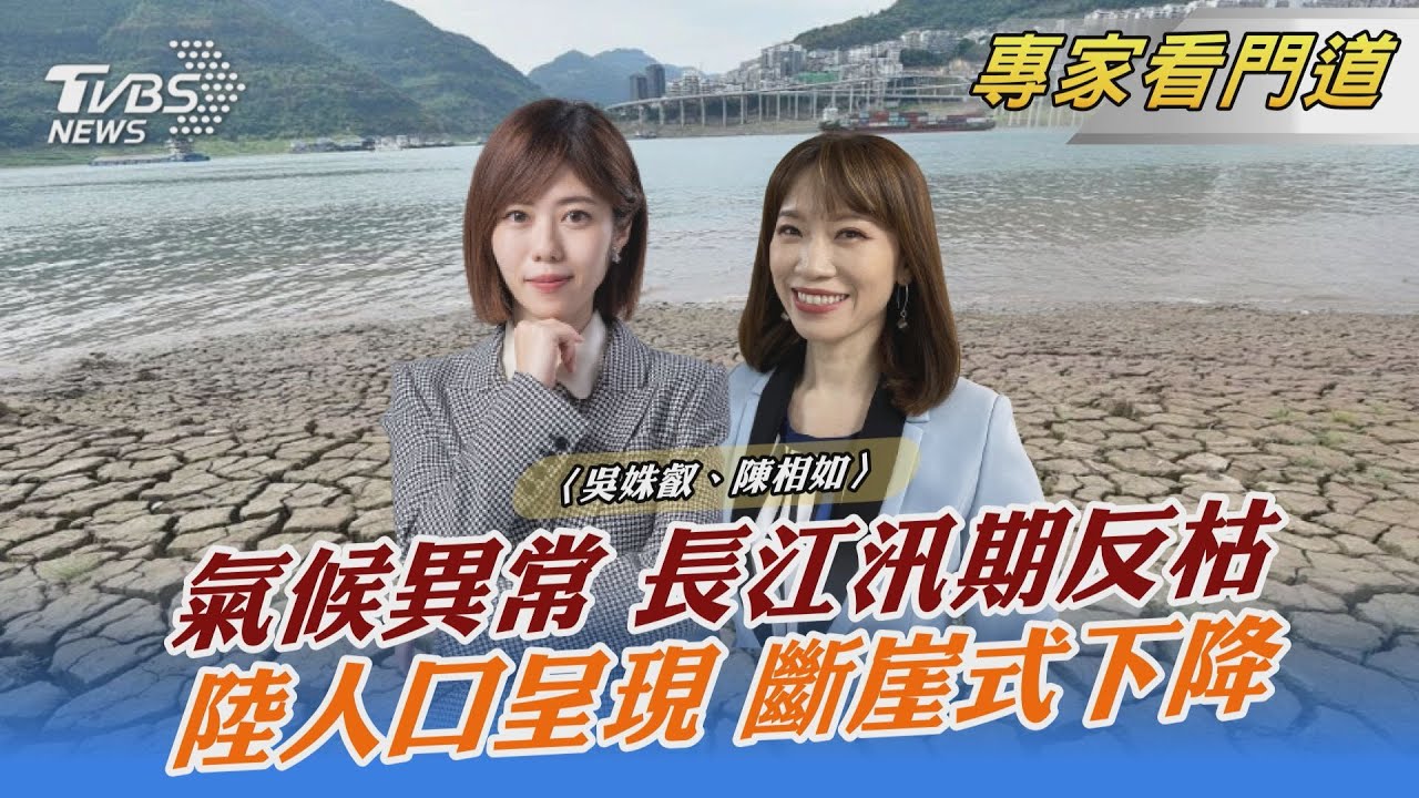 大陸人口負成長堪稱災難 嚴重影響社會、經濟活力
