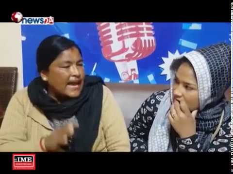 न्यूज २४ को प्रयासः १२ वर्षदेखि छुट्टिएका आमा–छोरीबीच मिलन - NEWS24 TV