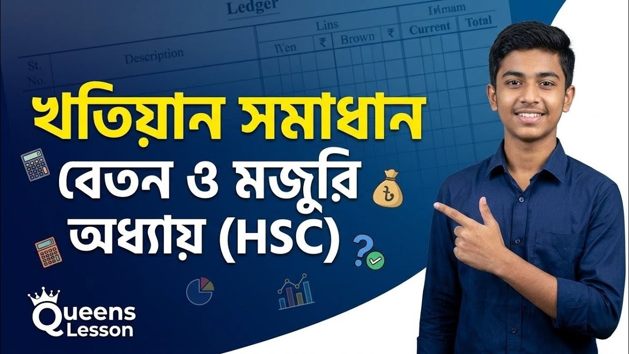 আর্থিক বিবরণী বিশ্লেষণ: অনুপাত বিশ্লেষণের সূত্র ও সহজ প্রয়োগ