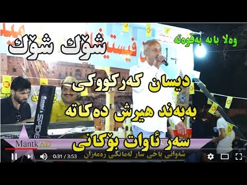 ئاهە نگی باخی شار هونە رمند سە ردار کە رکوکی