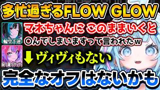 【Minecraft ハードコア】忙しすぎて完全オフの日がないかもしれないすうちゃん達【水宮枢/輪堂千速/綺々羅々ヴィヴィ/ホロライブ/切り抜き】