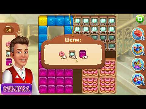 Hotel Blast level 139 HD