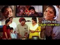 L B Sriram Birthday Interesting Family Scene Ammo Okato Tareekhu Movie Scenes Cinema Theatre