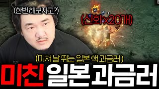레이븐2 / 미친듯이 돈 쓰는 일본 핵 과금러...
