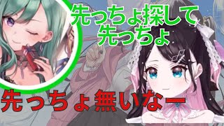 【花芽なずな】先っちょを求める八雲べにのために必死に探す花芽なずな【花芽なずな/八雲べに/PUBG】