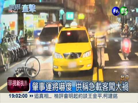 撞死腳踏車騎士 運將自責賠積蓄