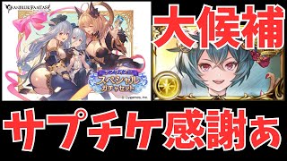 【グラブル】￥ｶｷｰﾝ￥