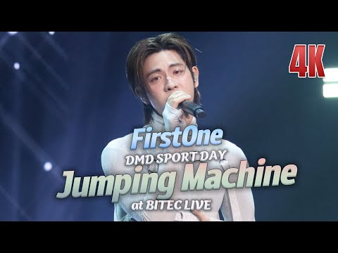FirstOne - 跳楼机(Jumping Machine) @ DMD SPORT DAY #DMDSPORTDAY2025 20250830