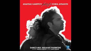 Ανδρέας Λάμπρου, Σοφία Αρβανίτη - Μαζί (Dance Mix) | Andreas Lambrou, Sofia Arvani - Mazi