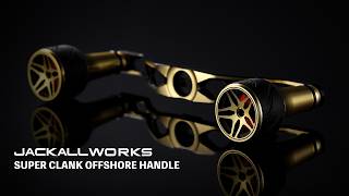 【JACKALLWORKS】エキスパートオフショアアングラーに贈る、もう一枚を手にするためのカスタムハンドル “スーパークランクオフショアハンドル“ / 田邊義雄