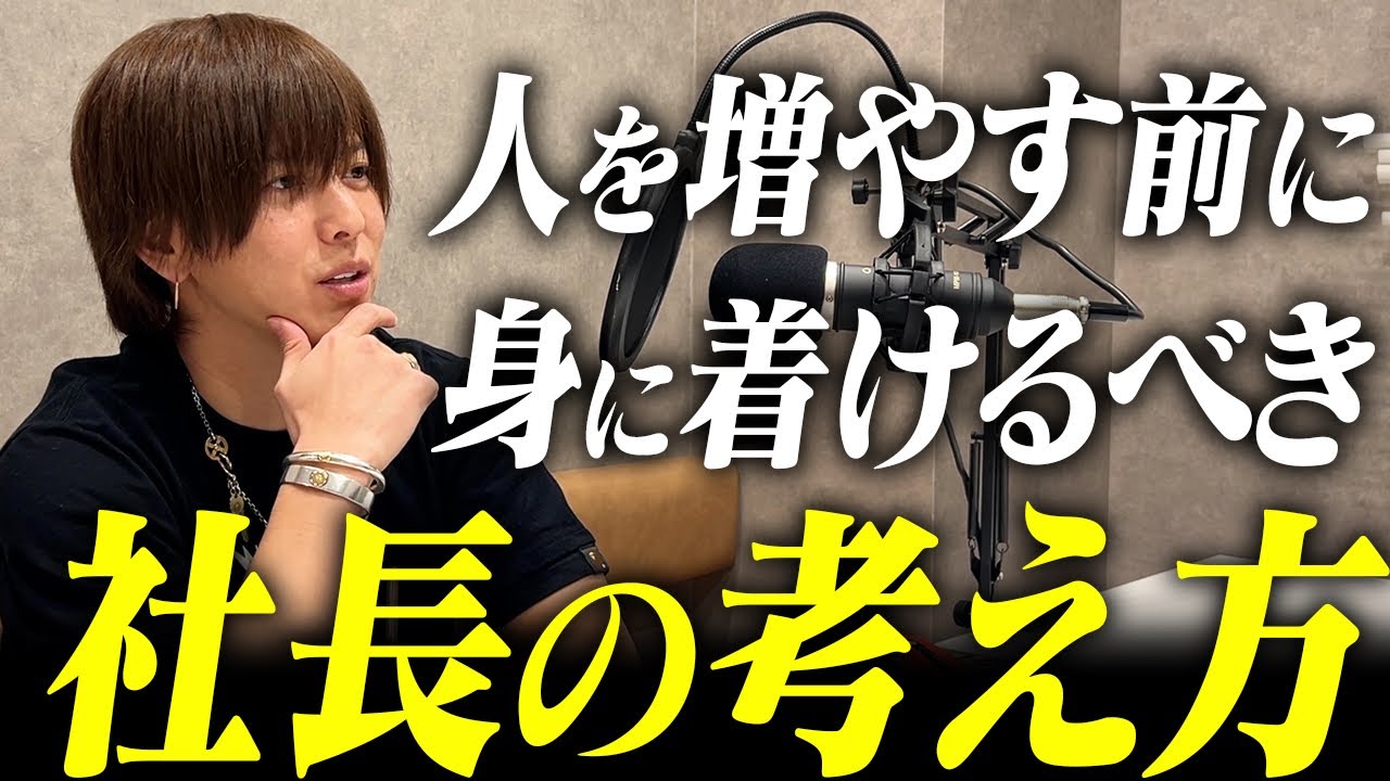 【起業家必見】人を雇っても崩れないチームと人間関係の積み上げ方