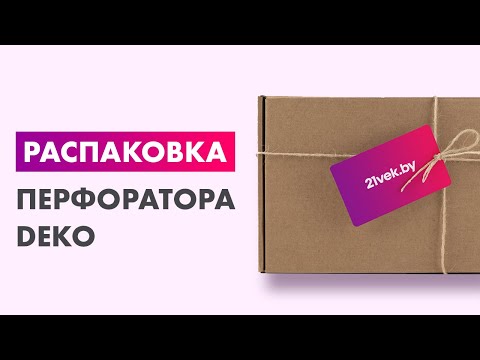 Миниатюра изображения товара Перфоратор Deko DKH1900 / 063-4258