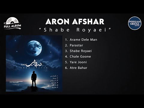 Aron Afshar - Shabe Royaei I Full Album ( آرون افشار - شب رویایی )