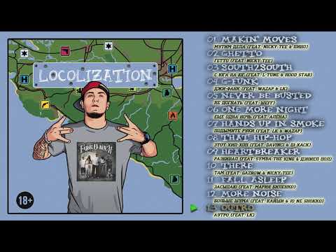 @RussianLoco - Outro (G-Funk Bar) (feat. LK)