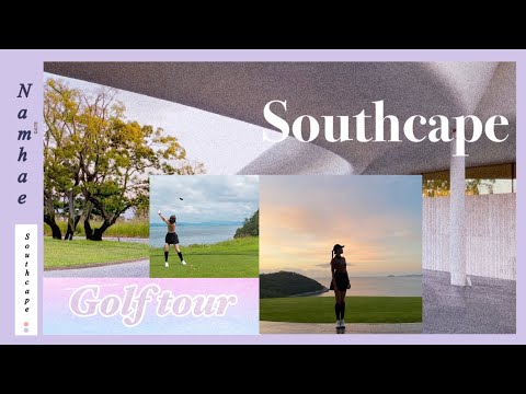 남해 사우스케이프에서 골프치기 / South Cape Owners Club / Golf / ⛳️🏌️🏻‍♀️