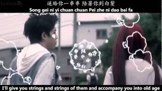 謝和弦 R.Chord - 柳樹下 Under the Willow Tree MV [English subs + Pinyin + Chinese]