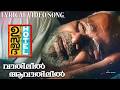 Vathilil Lyric Ustad Hotel Haricharan Gopi Sunder Anwar Rasheed
