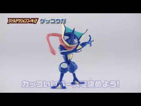 バトルアクションフィギュア　ゲッコウガ