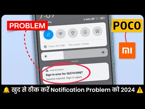 Android System Sign In Error Session Expired | Sign In Error For Android System Redmi | Mi Account