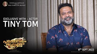 Exclusive Interview With Tini Tom | Pathonpatham Noottandu | video