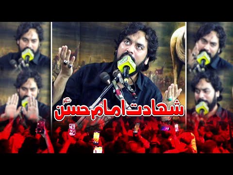 Zakir Waseem Abbas Baloch Shahadat Imam Hassan A.S Majlis Ki Duniya