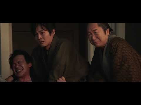 Iwane: Sword Of Serenity (2019) Trailer