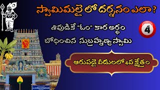Temple video