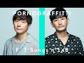 ポルノグラフィティ - サウダージ / THE FIRST TAKE ポルノグラフィティ - サウダージ / THE FIRST TAKE