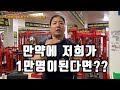 『10000명이된다면? 김도훈팀장의 공약!!』구독자에서 팀원까지! 이제는 한식구 환영합니다.!!
