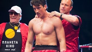 За кров до перемоги - офіційний трейлер (український)