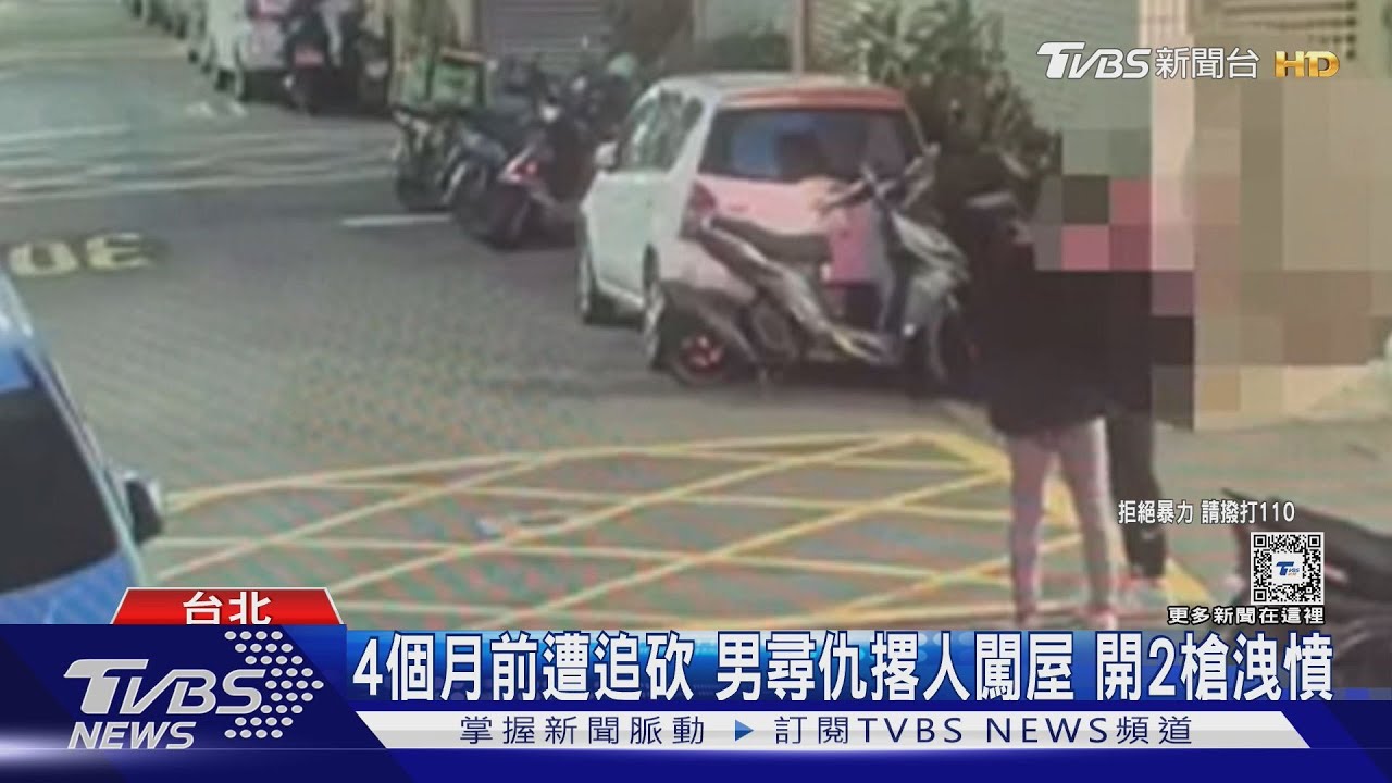 4個月前遭追砍 男尋仇撂人闖屋開2槍洩憤