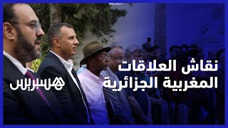 جبهة القوى الديمقراطية تناقش العلاقات المغربية الجزائرية رفقة فاعلين من الجارة الشرقية thumbnail