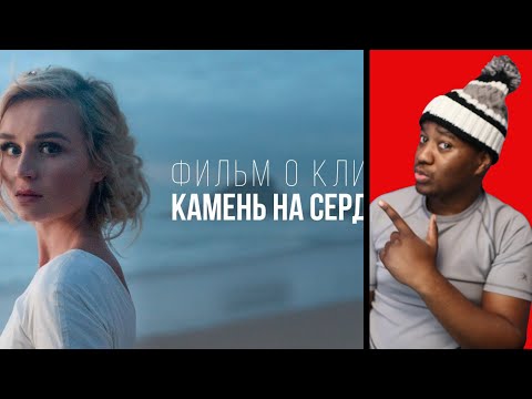Polina Gagarina - A stone on the heart | Полина Гагарина - Камень на сердце REACTION | BRILLIANT