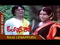 Raju Lenappudu Video Song Rangoon Rowdy Telugu Movie Krishnam Raju Jayaprada