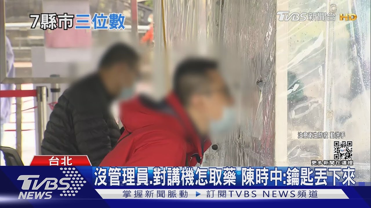 「本土+3766」新北最多+1325 陳時中:疫情必擴大