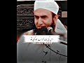 Molana Tariq Jameel Sabb Latest Bayan Ramdan Tariqjameel Ramadan Youtube Molanatariqjameel Yt