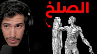 اشنع اساليب التعذيب في التاريخ