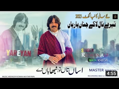 Asan Ta Tor Nibhaeyan Ne