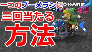 【マリオカート8DX】【＃38】7年間マリカ実況を見ていた俺がマリカ実況Ω
