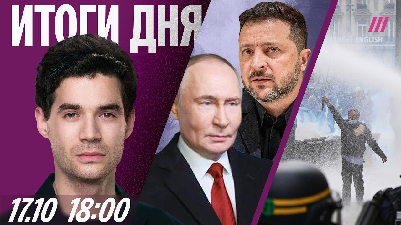 Готовится встреча Путина с Зеленским. Антивоенное письмо Чубайса. Беспорядк