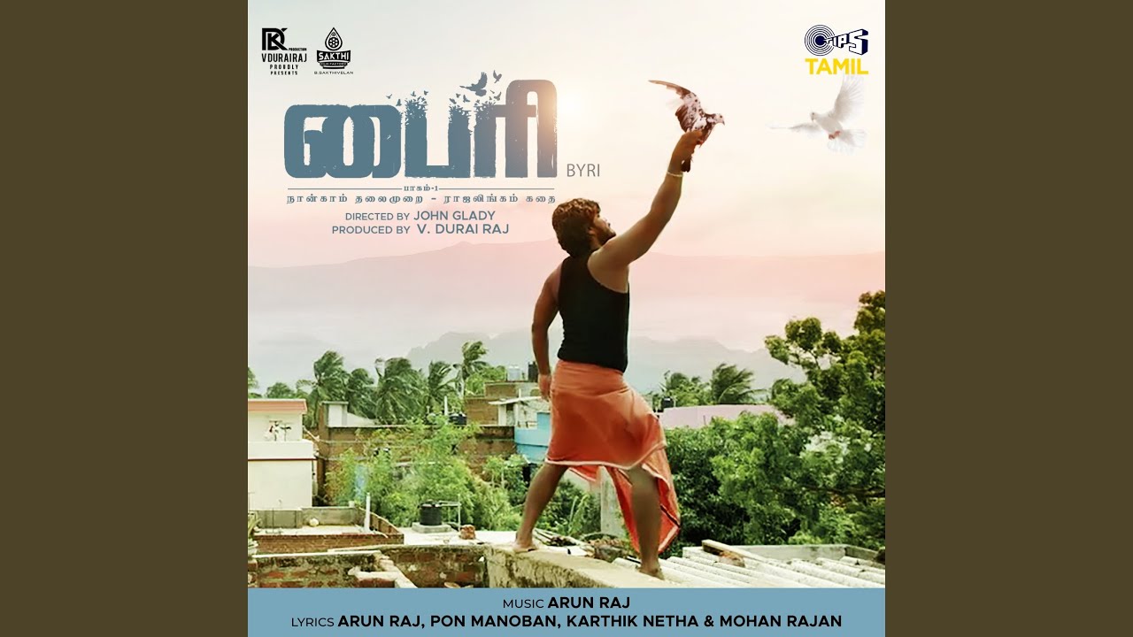 Andhi Vaanam Song Lyrics | Byri 2024 | Arun Raj