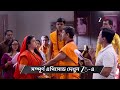 Parineeta Ep 465 Preview Feb 22 2026 Zee Bangla